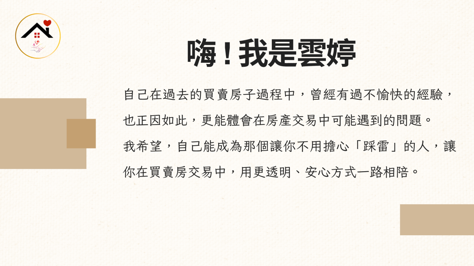 北投宋好房