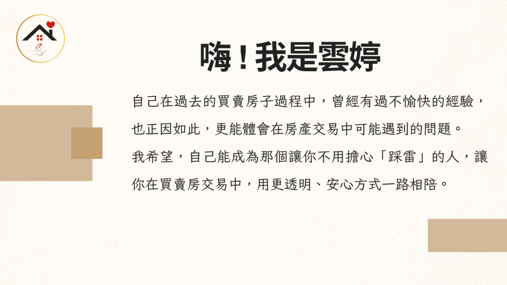 北投士林房屋買賣