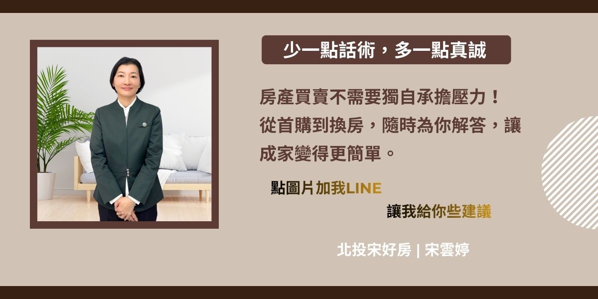 點擊加 LINE 諮詢