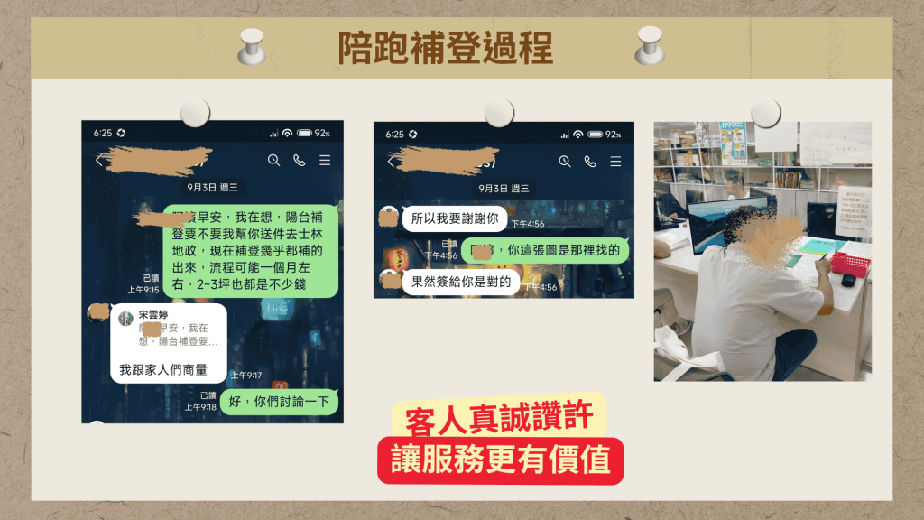 陽台補登加坪數,房價瞬間升百萬! 1 繼承 1920 x 1080 像素 8